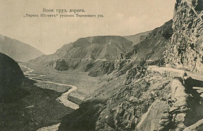 «Терек шумит» уголок Терекского ущелья, 1910 - 1915, Тифлисская губ.