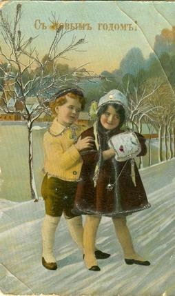 «С Новым годом!», 1910-е