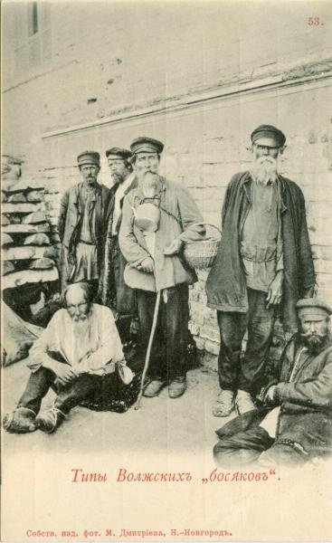 Типы Волжских «босяков», 1900-е