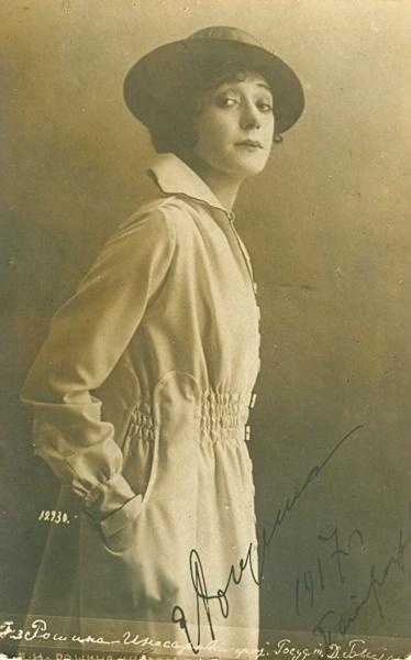 Госпожа Рощина-Инсарова, 1917 год, г. Петроград
