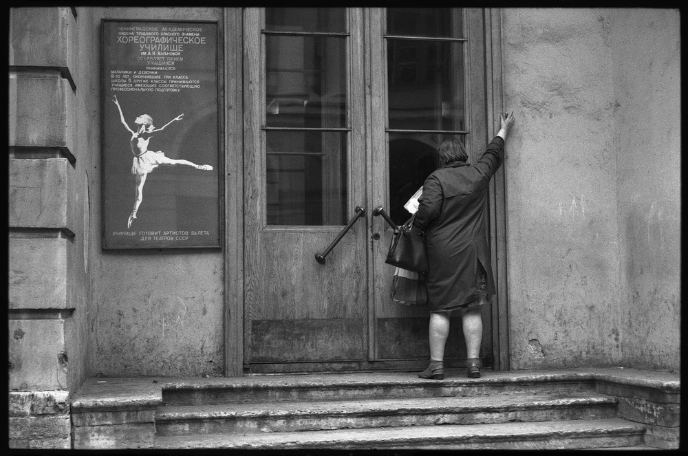 Вход в училище балета, 24 июня 1982, г. Ленинград. Ныне Академия Русского балета имени А. Я. Вагановой.Выставка «С "Лейками" по городу» с этой фотографией.