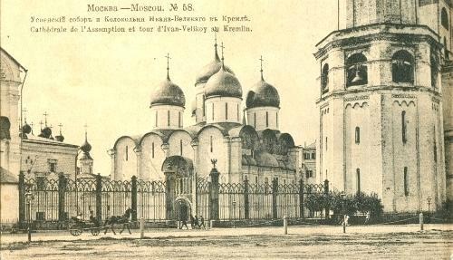 Успенский собор и Колокольня Ивана Великого в Кремле, 1900-е, г. Москва,  Соборная пл.