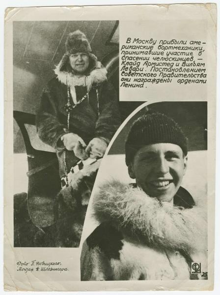 Американцы, спасавшие челюскинцев, 1930-е