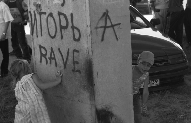 Из цикла «Калининград. На краю», 1990-е, Калининградская область. Выставка «Калининград. На краю» с этой фотографией.
