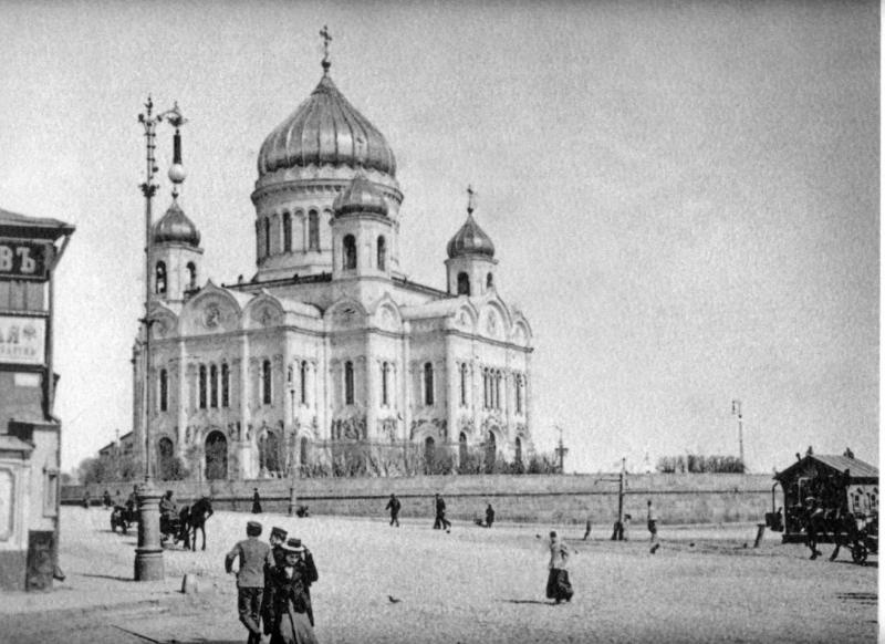 Храм Христа Спасителя, 1900-е, г. Москва. Построен в 1839–1883 годах по проекту архитектора Константина Тона, взорван в 1931 году. Заново отстроен в 1994—1997 годах.