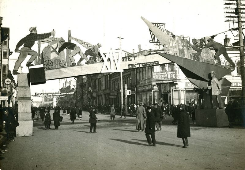 Октябрь в Самаре, Советская улица, арка Ударников, октябрь 1931, Средневолжский край, г. Самара, Советская ул.