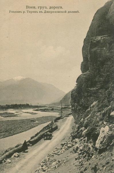 Разлив реки Терек в Джераховской долине, 1910 - 1915, Тифлисская губ., Джераховская долина