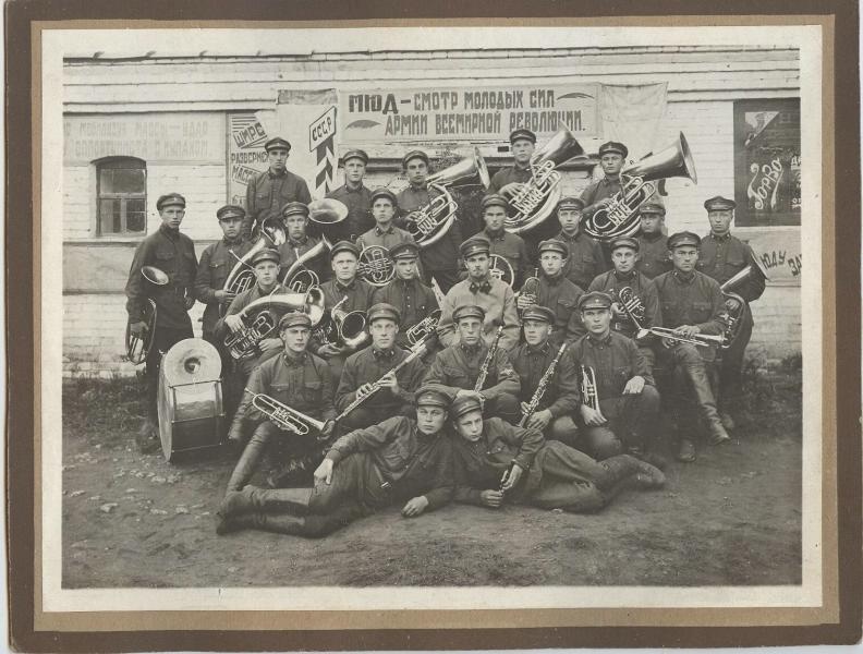 Оркестр полка, 1930 год