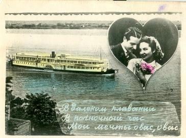«В далеком плавании», 1950-е, Россия