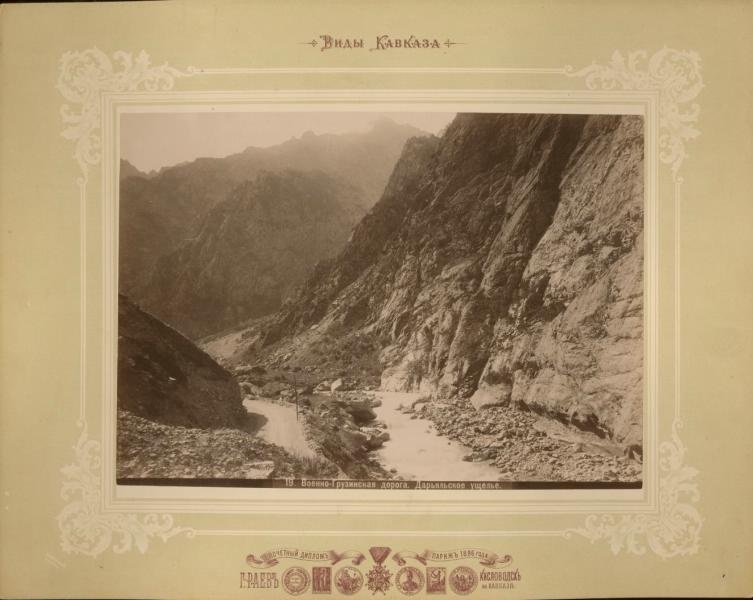 Военно-Грузинская дорога. Дарьяльское ущелье, 1890 - 1909, Северный Кавказ