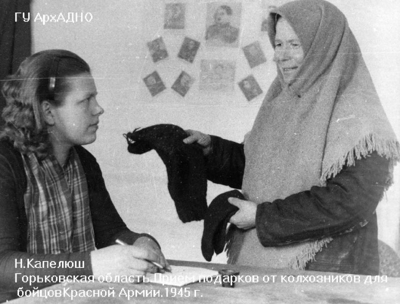 Прием подарков от колхозников для бойцов Красной Армии, 1945 год, Нижегородская обл.. Выставка «Про подарки» с этой фотографией.&nbsp;
