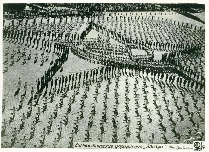 Гимнастические упражнения - «Звезда», 15 июля 1935, г. Москва. Выставки: «Витрина режима», «Физкультурные парады» с этой фотографией.