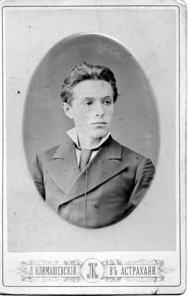 Портрет молодого человека, 1890-е, г. Астрахань