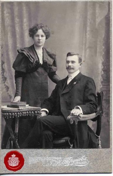 Портрет молодой семейной пары, 1904 - 1905, г. Москва