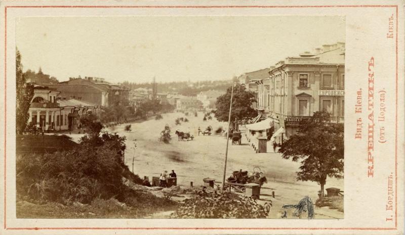 Крещатик от Подола, 1870-е, г. Киев. Выставка «Киев на открытках» с этой фотографией.