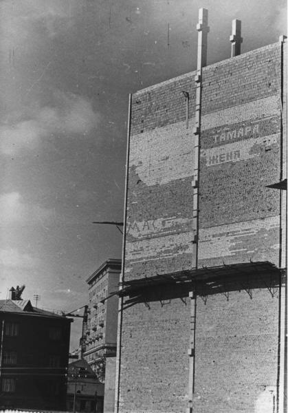 Стена, 1972 год. Выставка «Любовь глазами Нины Свиридовой и Дмитрия Воздвиженского» с этой фотографией.