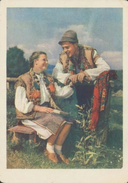 У калитки, 1956 год, Украинская ССР. Юбилейный выпуск «300 лет воссоединения Украины с Россией».