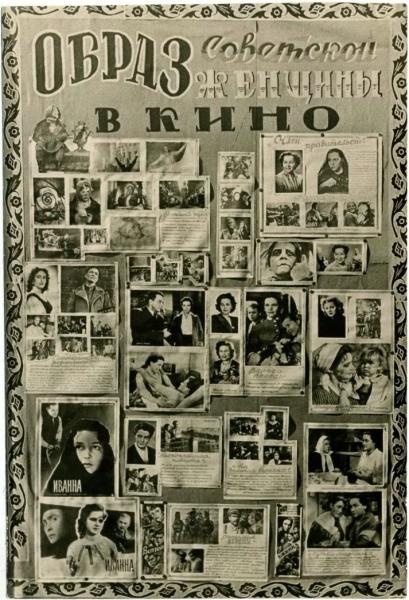 Образ советской женщины в кино, 1950-е