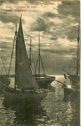 Сумерки на море, 1890 - 1909, Таврическая губ., г. Ялта