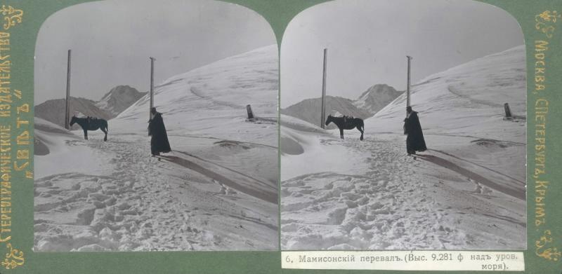 Мамисонский перевал, 1912 год, Большой Кавказ, Главный Кавказский хребет, Мамисонский перевал