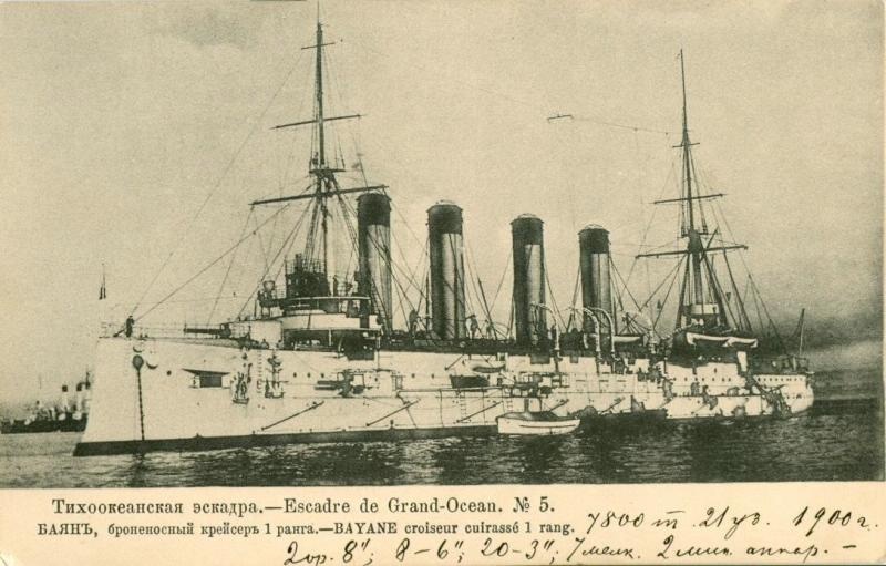 Броненосный крейсер «Баян», 1903 - 1904