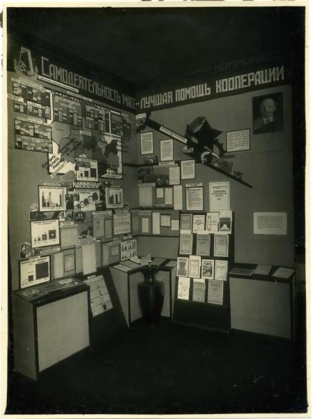 Выставочный стенд «Самодеятельность масс – лучшая помощь кооперации», 1920-е