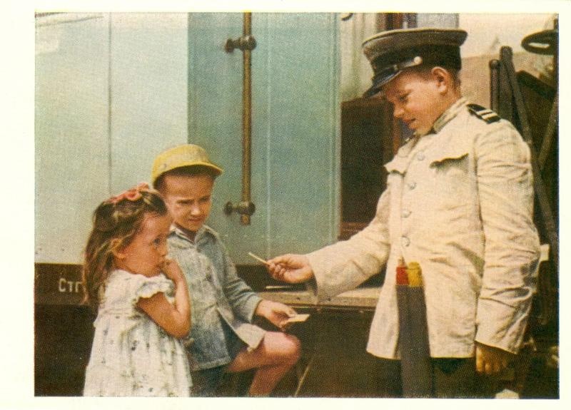 «Ваш билет недействителен!», 1955 год