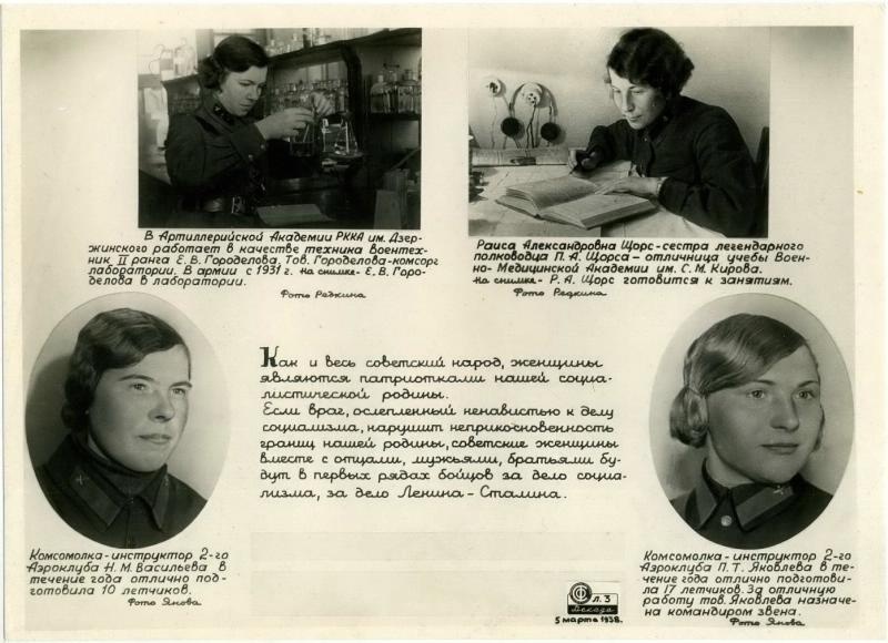 В артиллерийской академии РККА, 1938 год