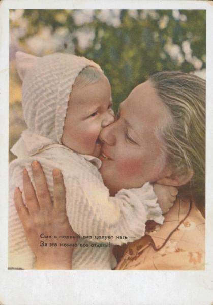 «Сын в первый раз целует мать – за это можно все отдать!», 1950-е. Реклама магазина «Детский мир».