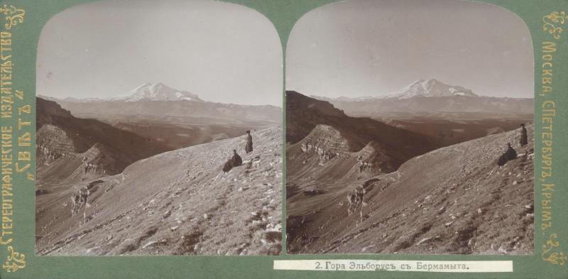 Гора Эльбрус с Бермамыта, 1912 год, Терская обл., г. Пятигорск
