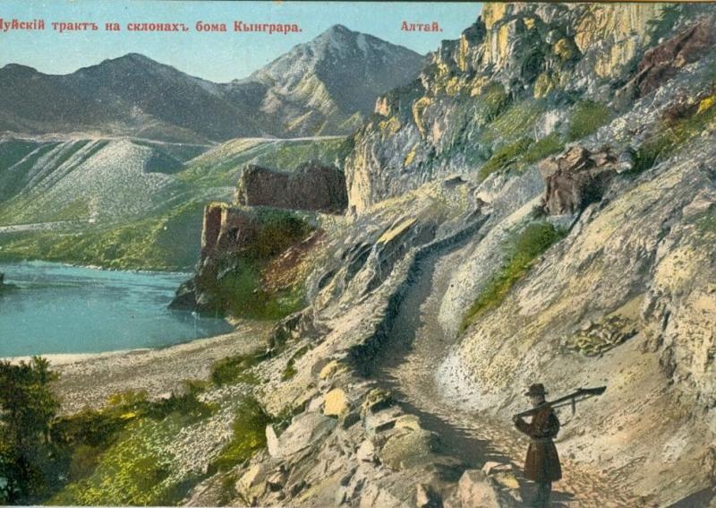 Чуйский тракт на склонах бома Кынграра, 1900-е, Томская губ., Алтай