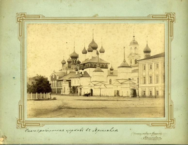 Спасопробоинская церковь в Ярославле, 1880-е, г. Ярославль