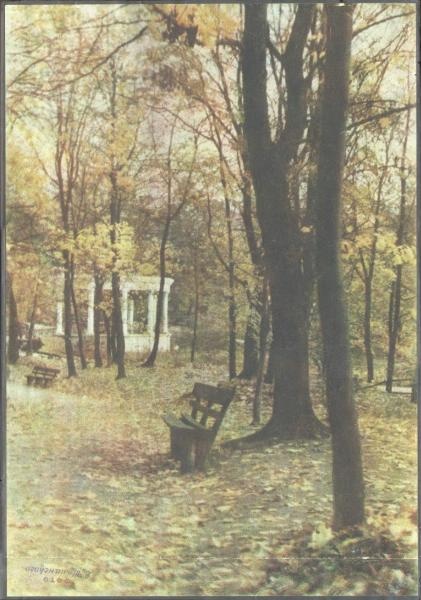 Осень в парке, 1930-е