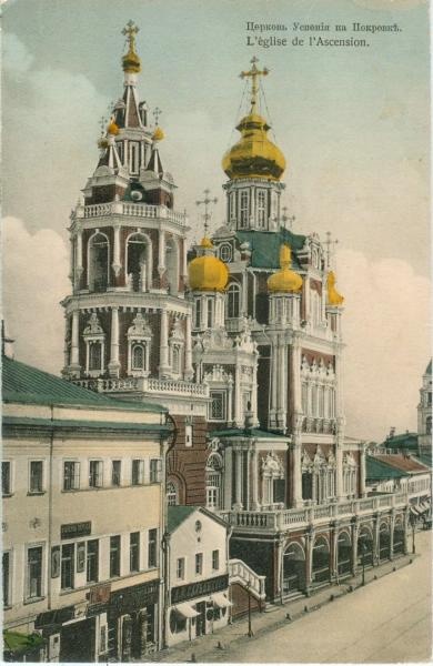 Церковь Успения на Покровке, 1900-е, Москва