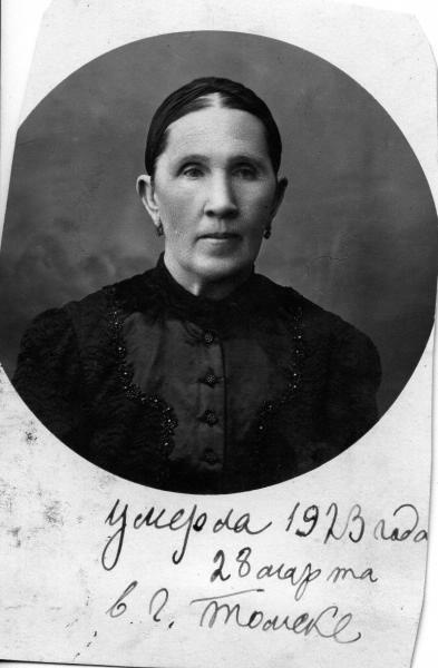 Портрет женщины, 1913 год, г. Иркутск