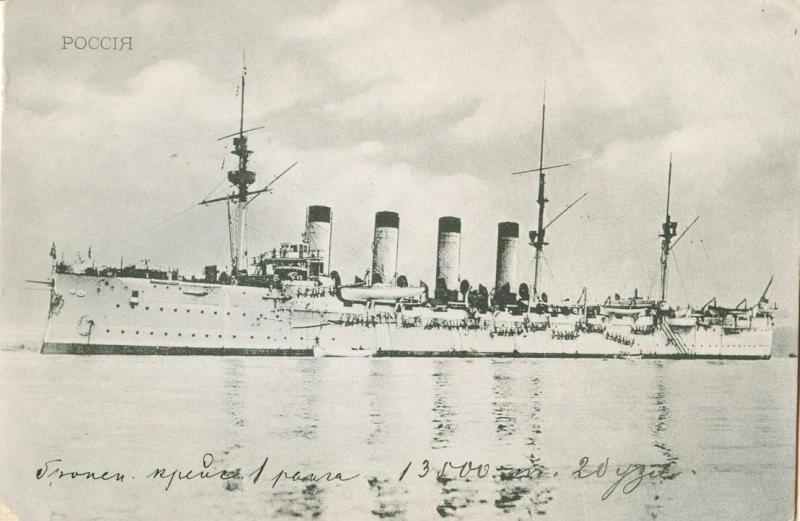 Броненосный крейсер первого ранга «Россия», 1914 - 1917. Надпись на фотографии: «Бронен. крейс. 1 ранга 13500 т. 20 узл.».