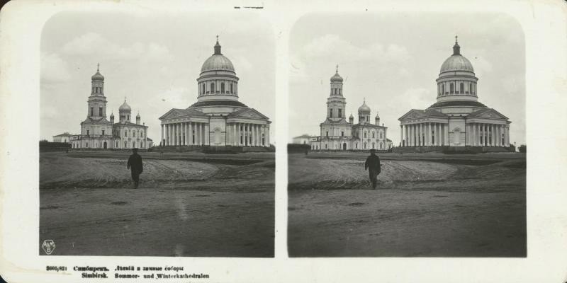 Летний и зимний соборы, 1910 - 1917, Симбирская губ., г. Симбирск. Симбирск имел два кафедральных храма — Никольский зимний и Свято-Троицкий летний, неотапливаемый, которые считались единым кафедральным собором. Соборы не сохранились. Были построены в 1824-1841 годы на Соборной площади (сейчас площадь Ленина) в честь победы русской армии в Отечественной войне 1812 года. Архитектор – Михаил Коринфский (Варенцов). Разрушены в 1936 году. Современное название Симбирска – Ульяновск.