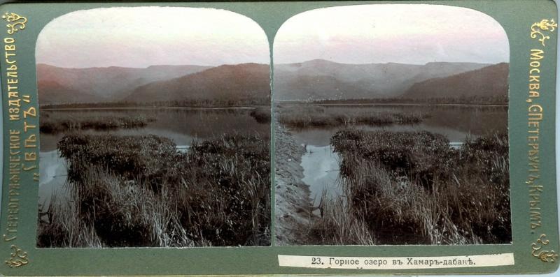 Горное озеро в Хамар-дабане, 1900-е, Забайкалье край