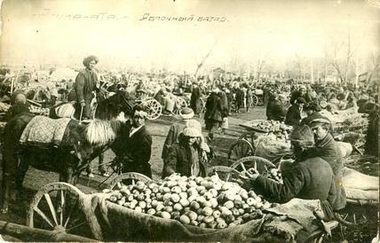 Яблочный базар, 1920-е, Казахская ССР, г. Алма-Ата