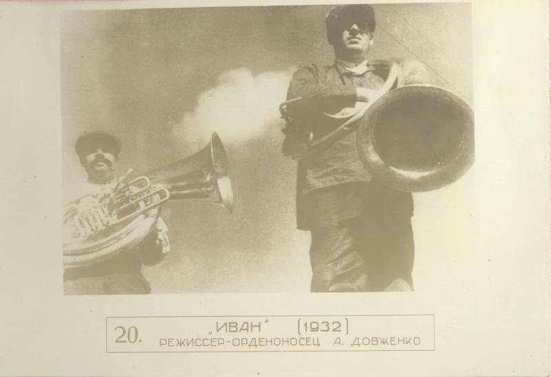 Кадр из фильма «Иван» (1932), 1937 год. Режиссер - Александр Довженко.