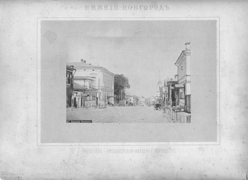Улица Большая Покровка, 1880-е, г. Нижний Новгород