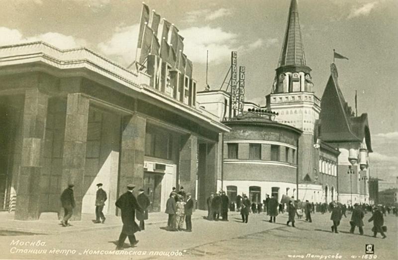 Станция метро «Комсомольская площадь», 1938 год, г. Москва. Архитектор Дмитрий Чечулин.Видео «Георгий Петрусов» с этой фотографией.