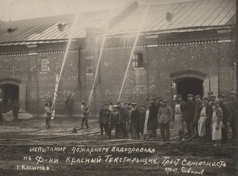 Испытание пожарного водопровода на фабрике «Красный текстильщик» треста «Сетеснасть», 1920-е, г. Касимов и Касимовский район