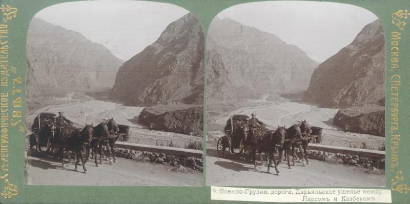 Военно-Грузинская дорога. Дарьяльское ущелье между Ларсом и Казбеком, 1912 год, Кавказ