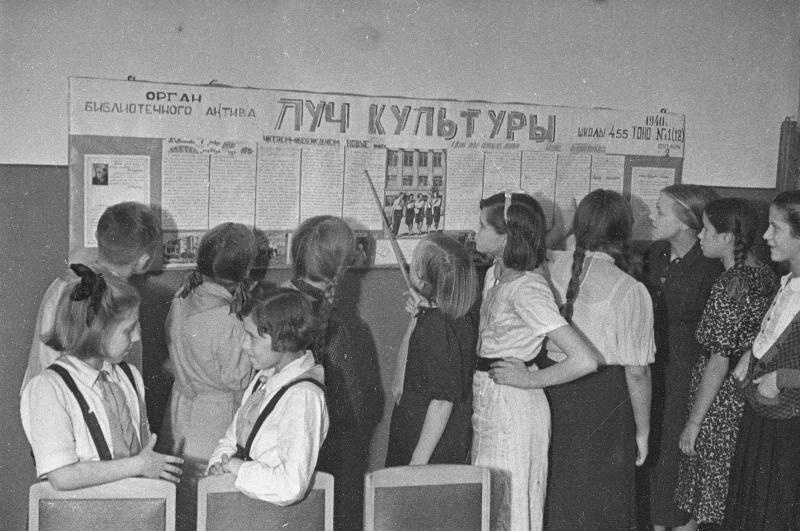 Стенгазета «Луч культуры», 1940 год, г. Москва