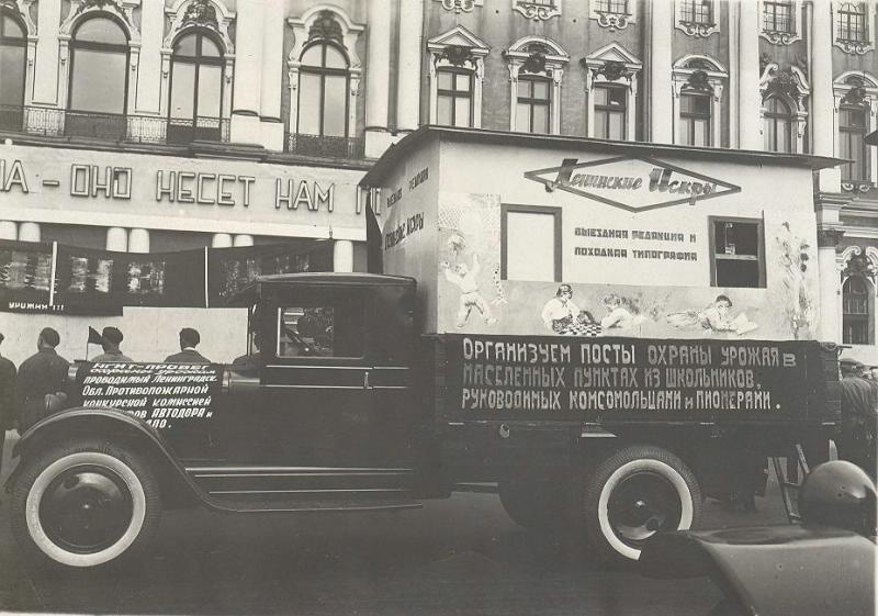 Машина газеты «Ленинские искры» перед агитпробегом, посвященным пожарной безопасности, 1935 год, г. Ленинград