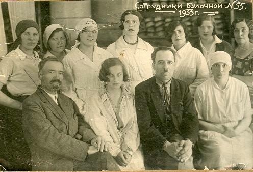 Сотрудники булочной № 55, 1933 год, г. Ленинград