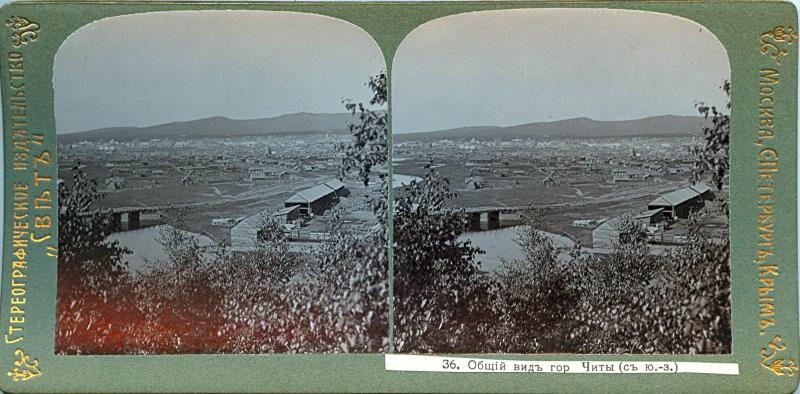 Общий вид гор Читы (с юго - западной стороны), 1900-е, Забайкалье край
