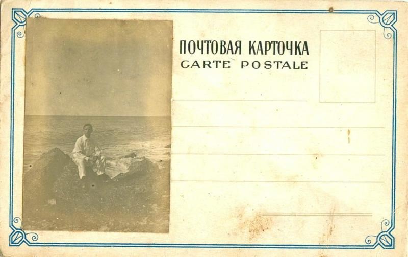Мужчина на берегу моря, 1910-е
