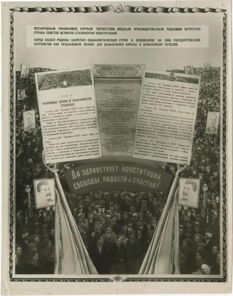 Конституция СССР, 1936 год